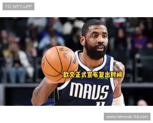 欧文复出时间完全掌握在自己手中